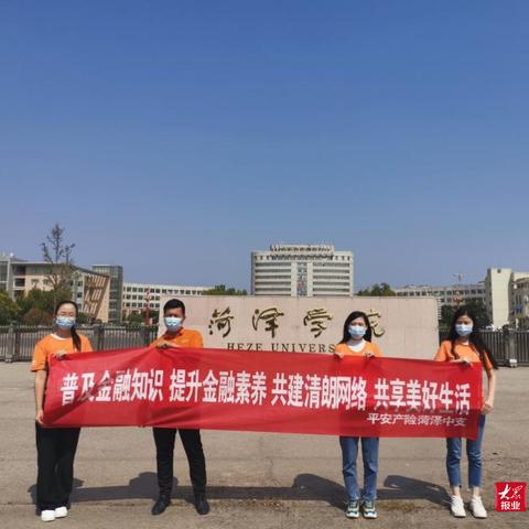 菏泽市银行征信的长尾关键词有哪些