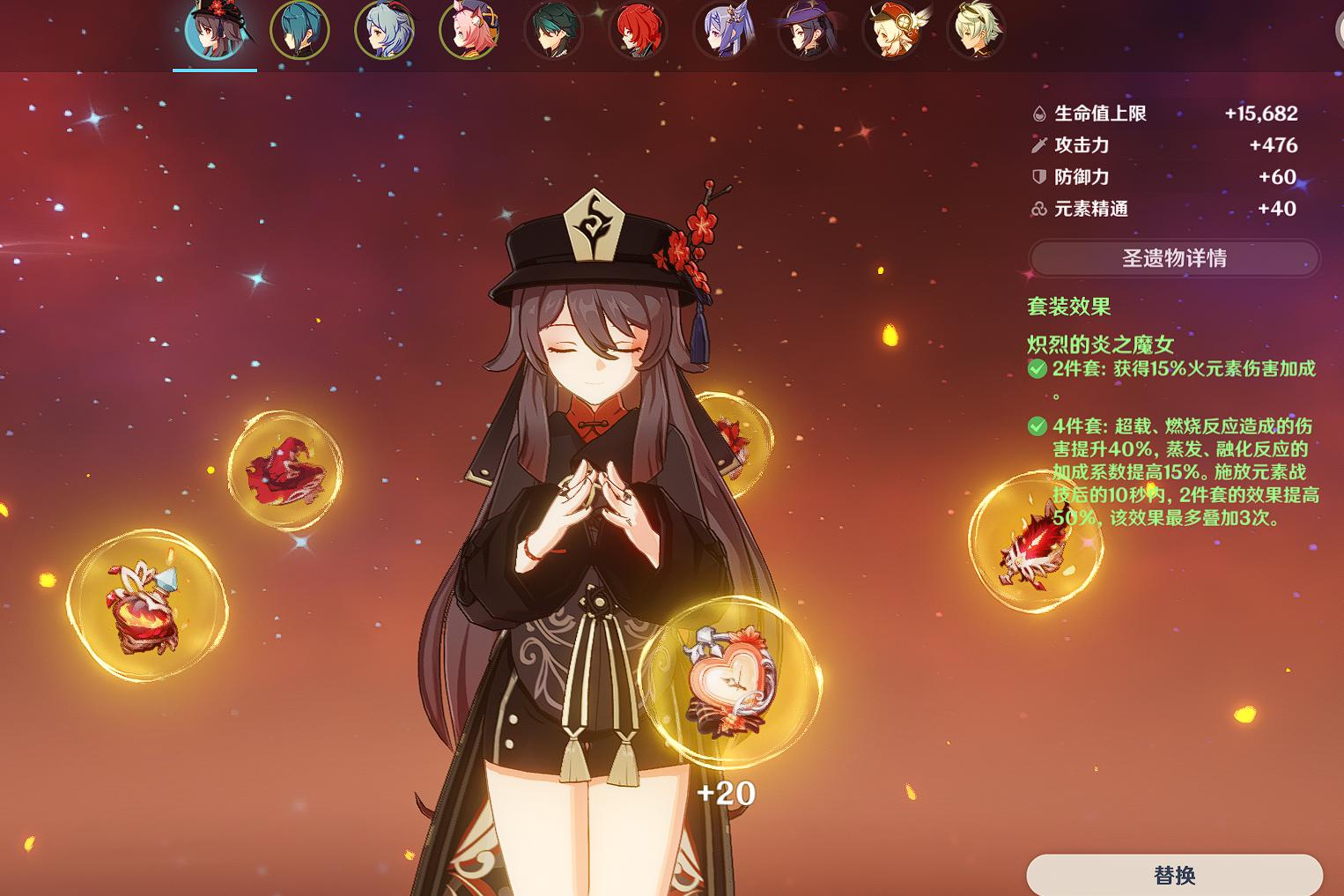 原神怎么在手机上查看装备（原神角色综合评测哪里看）