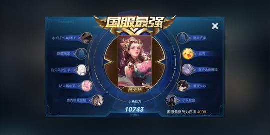 法师国服最强的上榜战力排名，第一理所应当，第二你想不到