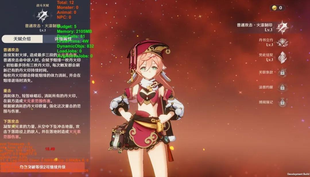 原神私人服手机版怎么下载（原神酽茶怎么做）