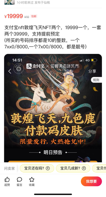 在闲鱼怎样付款才安全