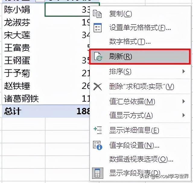 如何在Word里链接Excel数据源