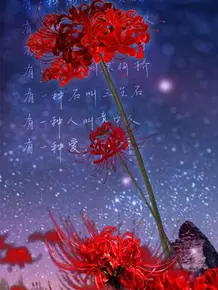 彼岸花壁纸凄美古风 头条搜索