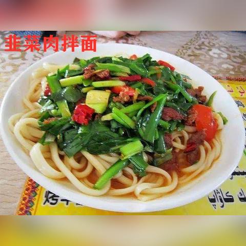 兰州拉面哪个拌面好吃？