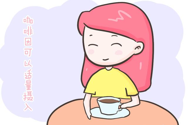 母乳妈妈能喝咖啡吗