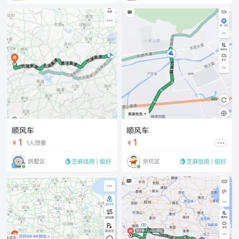 济南机场到淄博顺风车相关长尾关键词有哪些