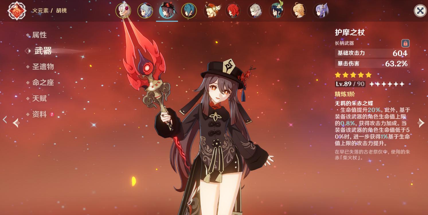 原神暴击伤害值怎么计算（原神面板计算公式）