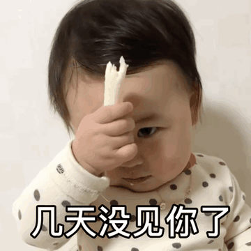 输液 想你的液表情包