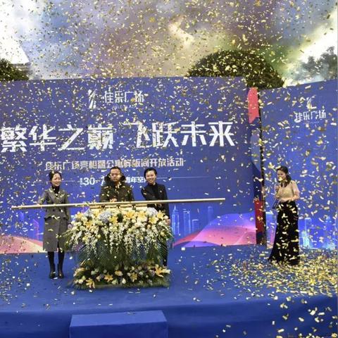 佳乐百货广东省佛山市的长尾关键词有哪些