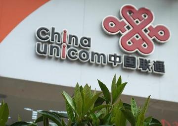 中国联通哪个地方用最多？