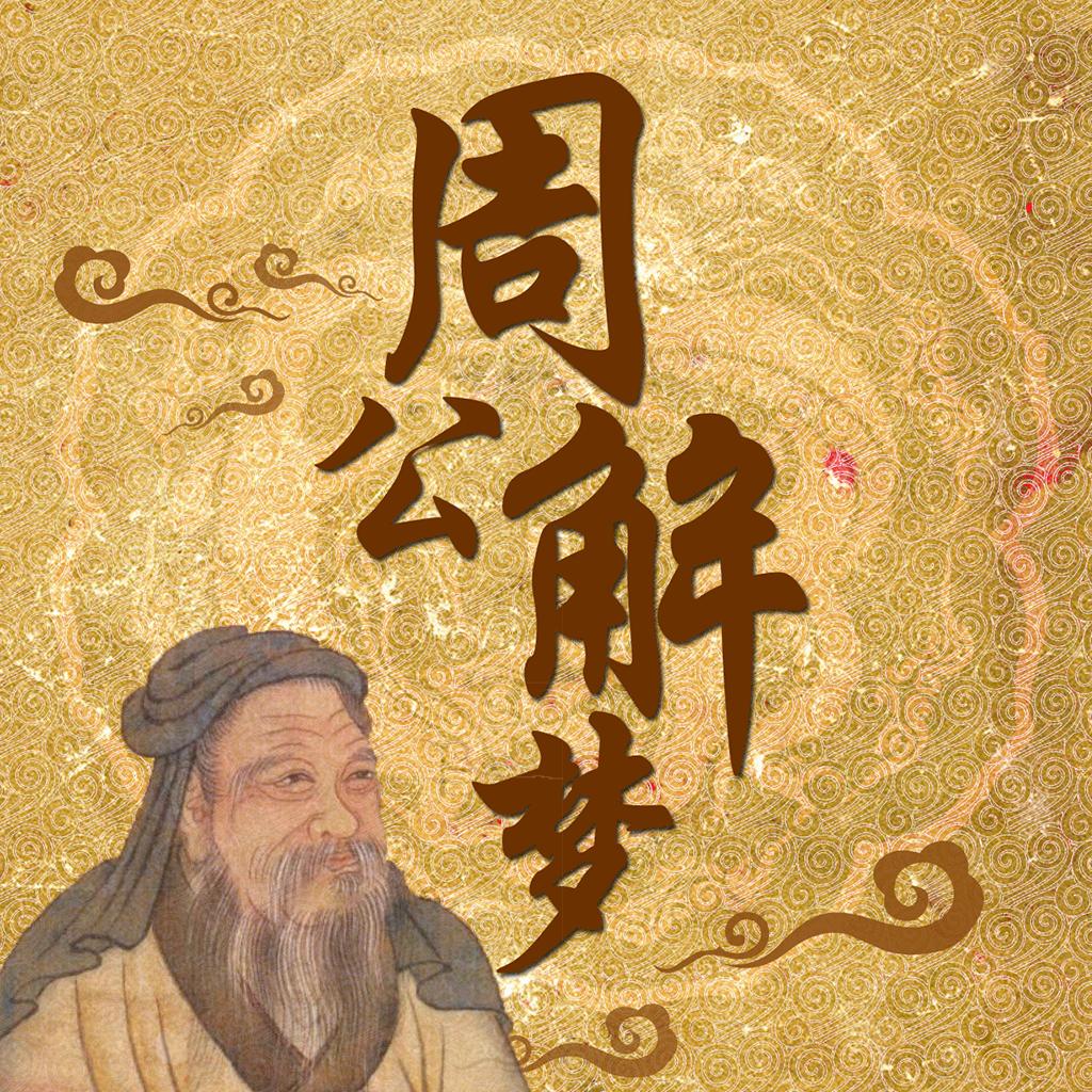 梦见前男友给自己钱