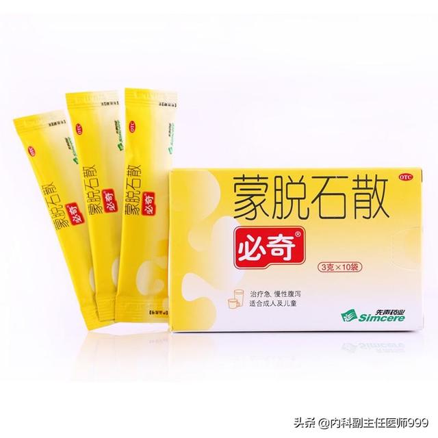 宝宝腹泻要立刻用蒙脱石散吗
