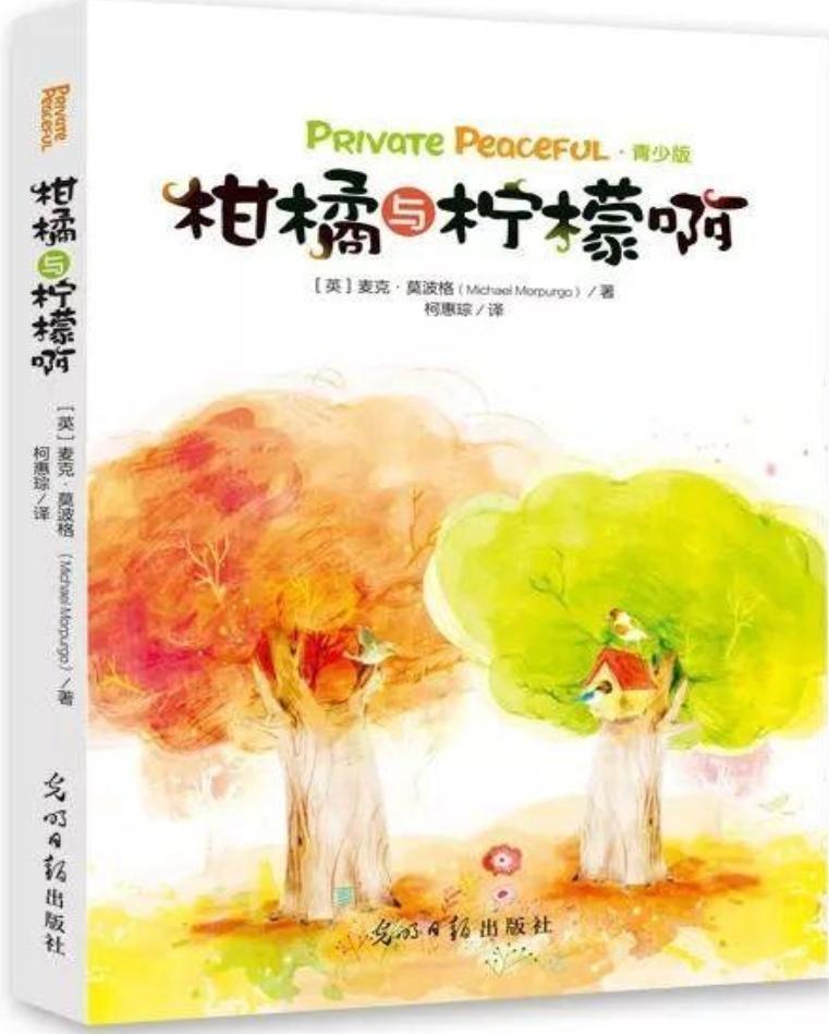 柑橘病蟲(chóng)害防治的冊本_蚧殼蟲(chóng)該若何防治