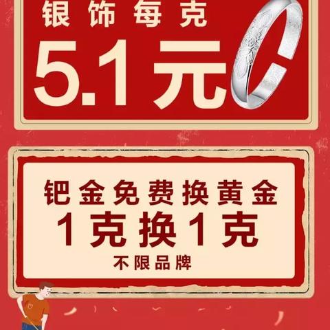 临沂市金手镯加工厂在哪里
