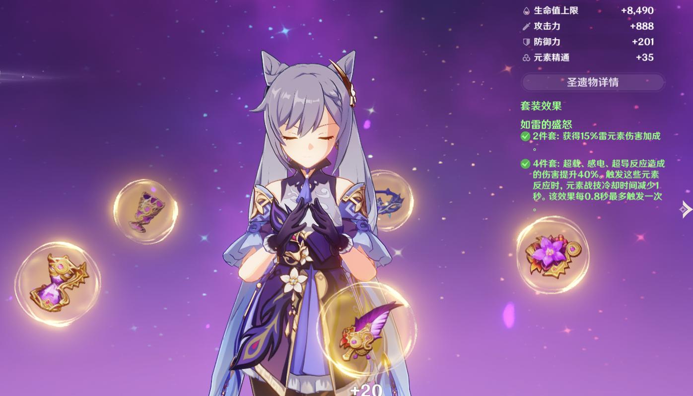 原神角色怎么叠暴击伤害(原神怎么给魈升伤害和防御配置)