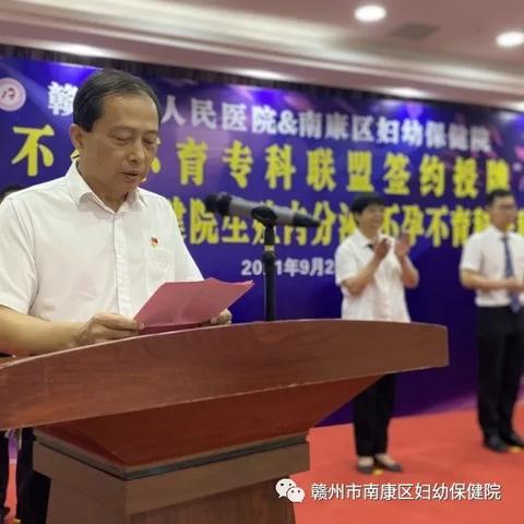 赣州市生殖中心医院的长尾关键词有哪些