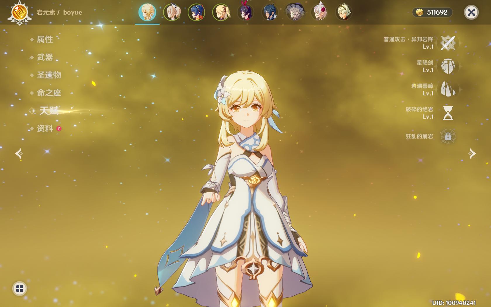 原神橙色突破材料怎么合成（原神前往清册村最高处寻找碎片）