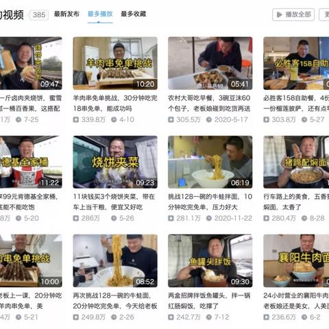 在河南怼是什么意思