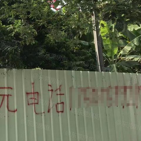 东莞市二手住宅地皮出售的长尾关键词有哪些