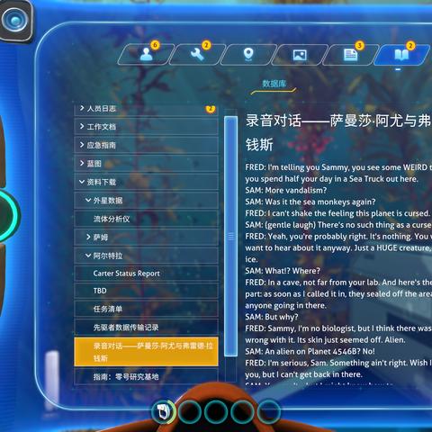 深海迷航地图解析与资源获取攻略