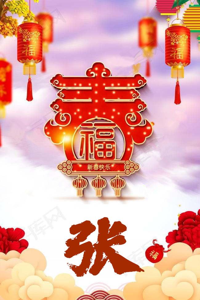 猪年女宝宝姓张怎么起名(腊月232425祭灶风俗)