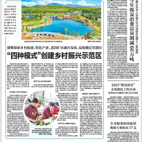 邯郸市最新搬迁消息的长尾关键词有哪些