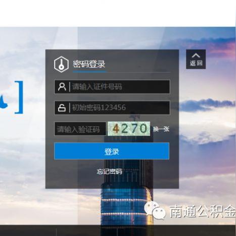 南通公积金贷款期限长尾关键词有什么