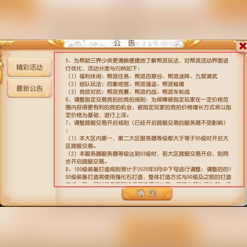 我的世界 服务器（我的世界服务器，探索与创造的乐园）