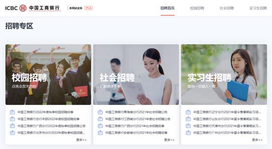 工商银行招聘网申报名照片要求及手机拍摄处理方法