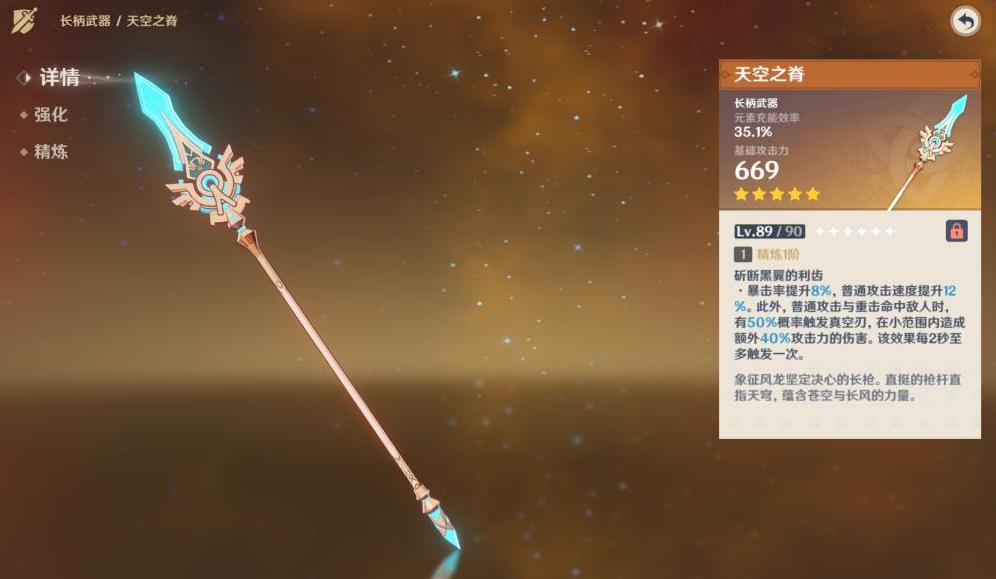 原神手游强力武器怎么获得（原神精通最高的武器）