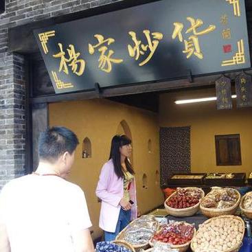 西安去袁家村怎么走？