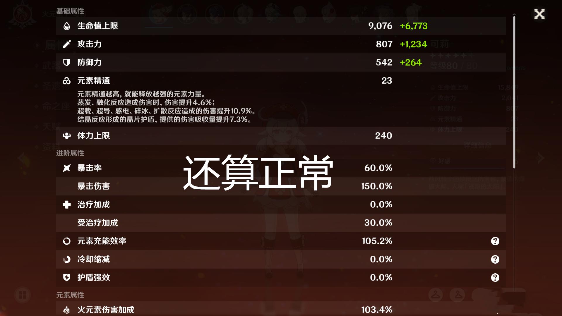 原神怎么增加元素伤害面板（原神如何获得雷属性增伤的圣遗物）