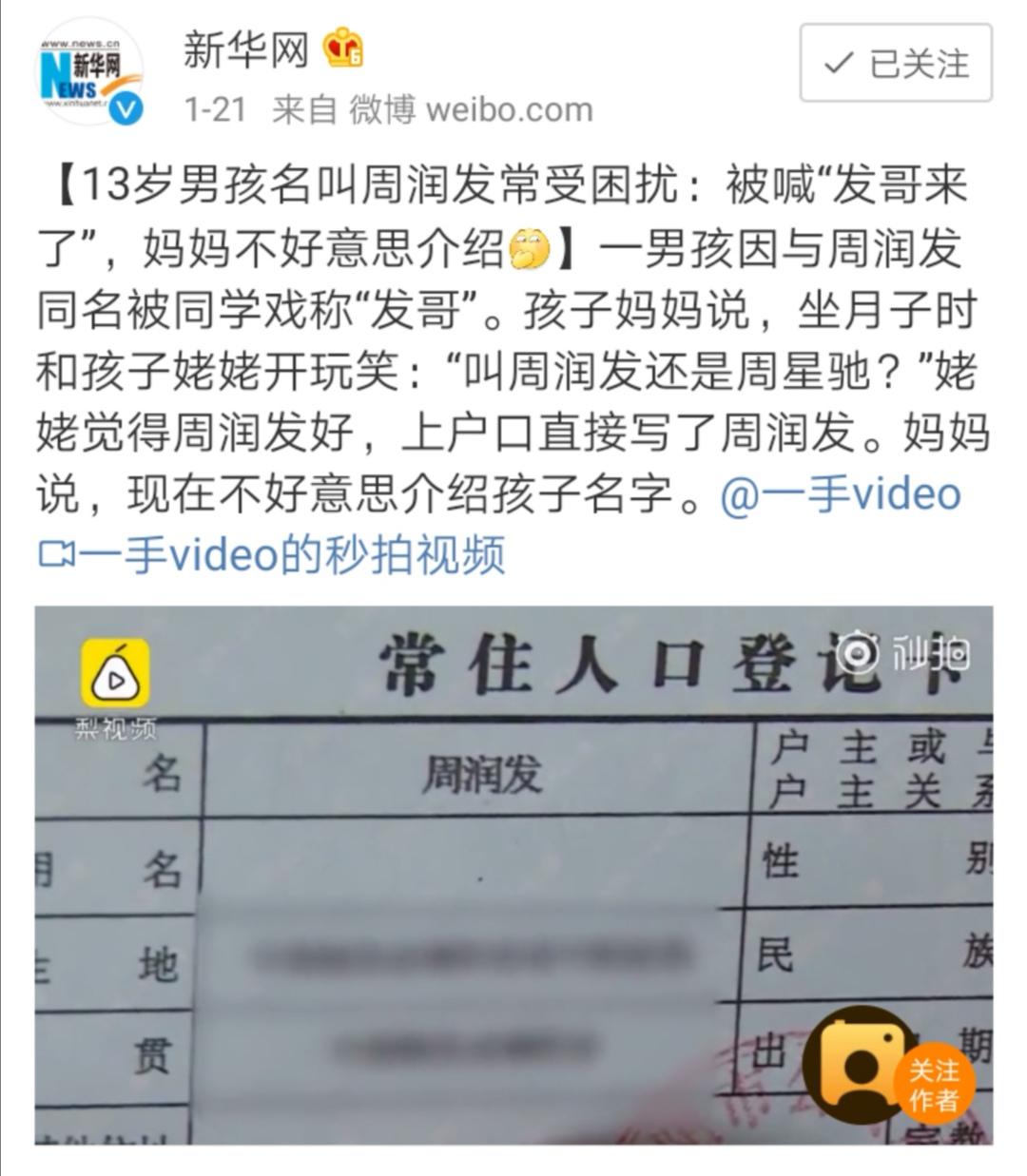 宝宝起名科学,朋友开一个科技类公司