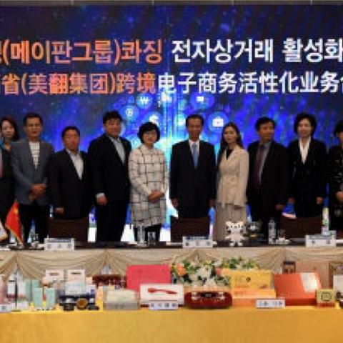 跨境电商全国总额是多少