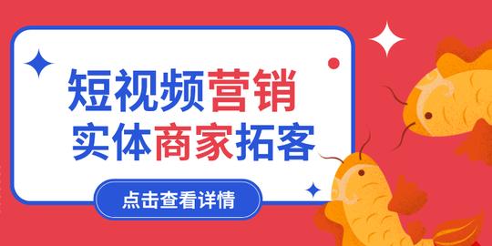 本地实体商家新的机会，如何通过短视频平台实现全城拓客？