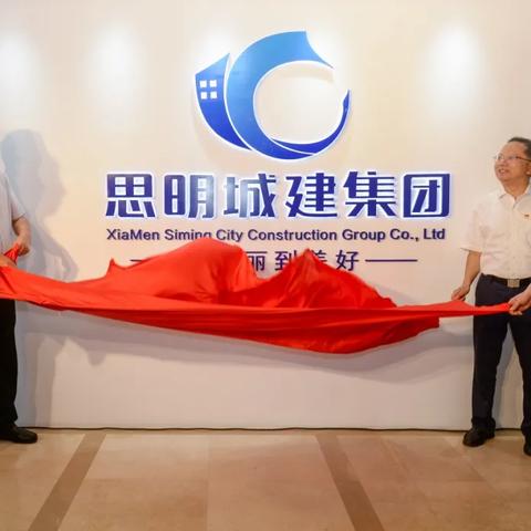 厦门市政集团市值多少钱