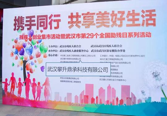 携手残联丨攀升(ipason)电脑关爱残疾青年就业！