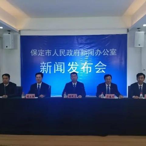 保定市国企有哪些单位