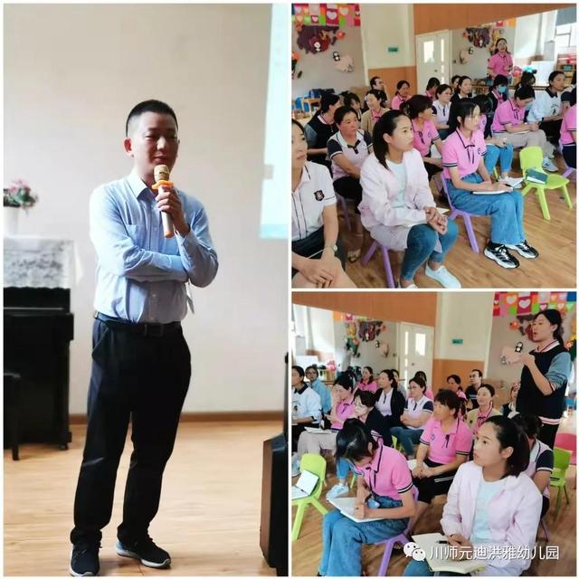 幼儿园保健知识