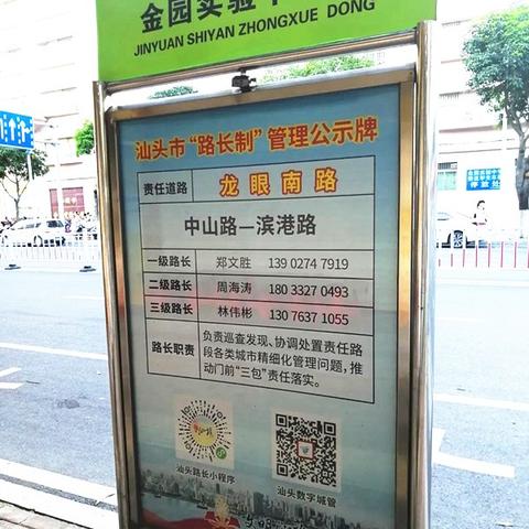 北京城管举报网站的长尾关键词有什么