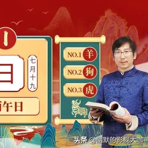 3月26日生肖运势天天看(3月26日属什么生肖)