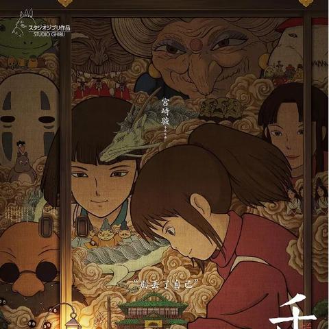 动漫电影宫崎骏的长尾关键词有什么