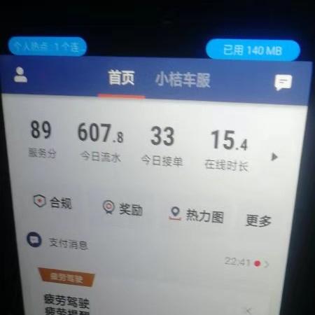 深圳市哪个平台跑滴滴好