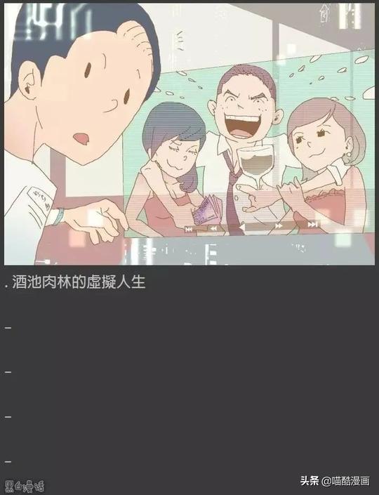 无声漫画《人生毕业考》人生就是这么回事