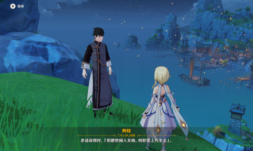 原神的西方风记忆怎么用（原神中温迪的琴是什么）