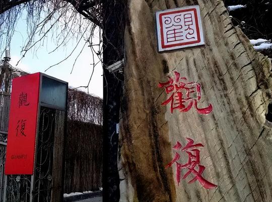 绿城「印象」丨拜访桂花城