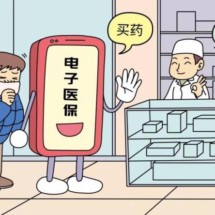 保定市医保交多少钱