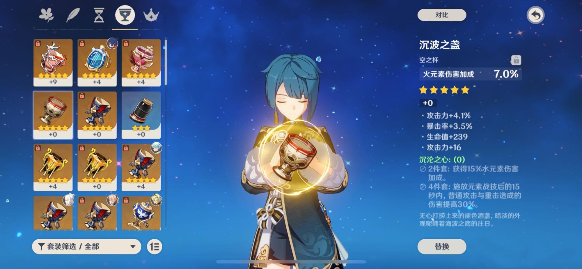 原神怎么让主角成为火元素（原神主角色去什么地方切换冰元素）