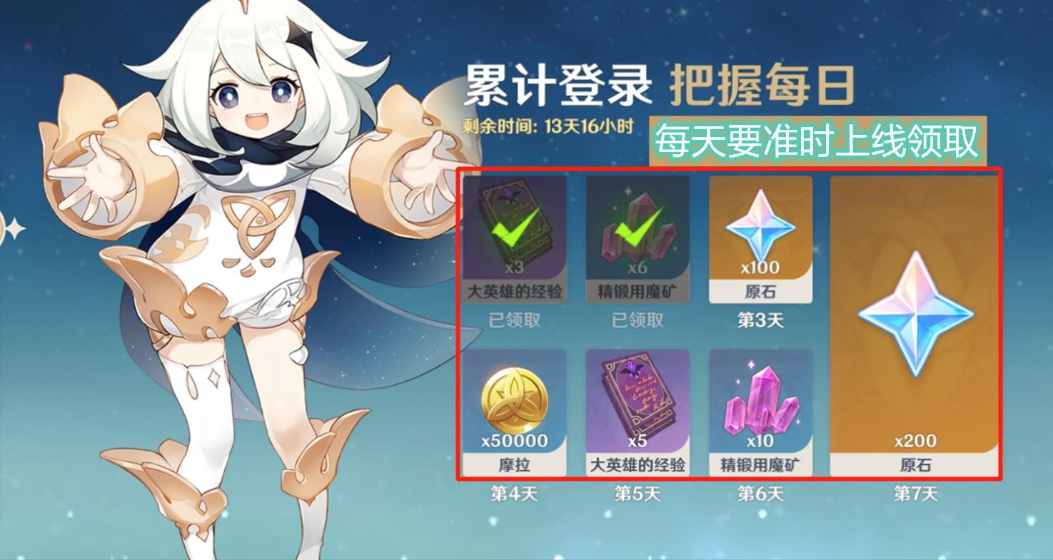 原神旅行剑怎么强化(原神主角太弱了得加强)