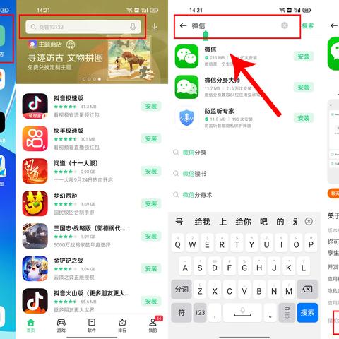 插件 商店 人工智能怎么下载
